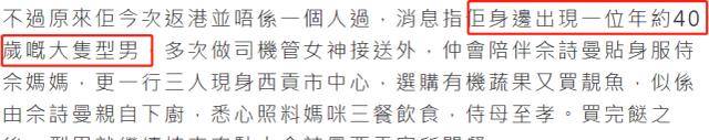 市场|佘诗曼新恋情疑曝光！回港照顾生病老母亲，帅哥贴心陪伴左右