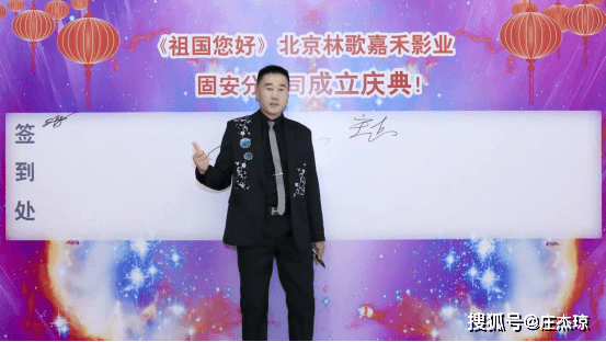 庄杰琼艺名庄杰全国活动情况