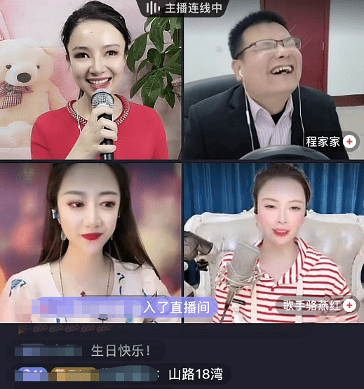 合唱|星光大道冠军刘赛直播庆生，网红歌手齐送祝福，连麦合唱场面温馨