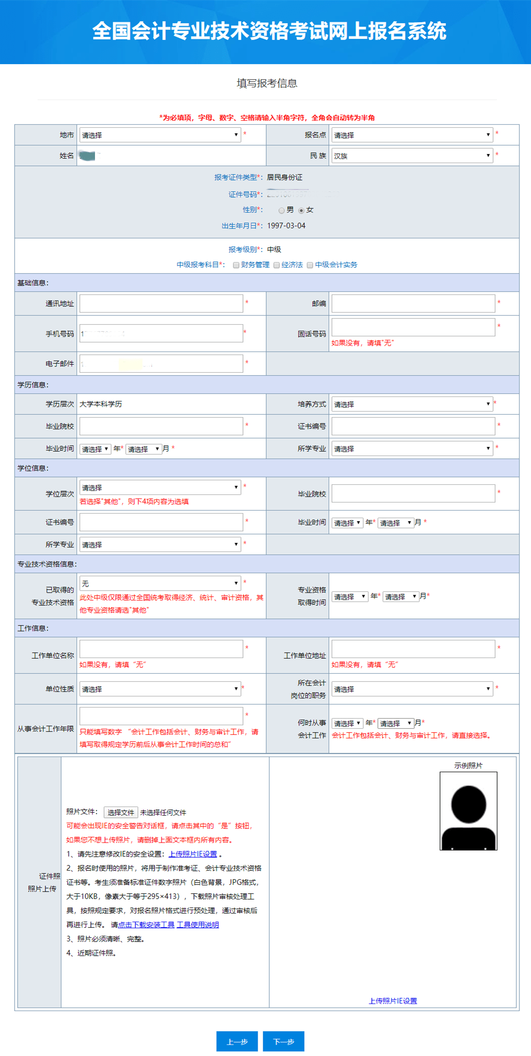 中级会计报考时间2021年_2023年中级会计师报考时间_中级会计师2020年考试时间