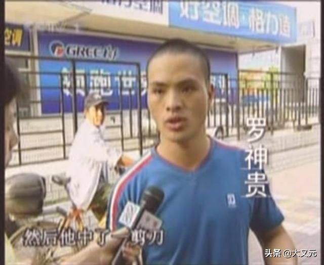 这一年,陈鹤皋的弟子罗神贵和女性友人在深圳等候公交时遇到三名小偷