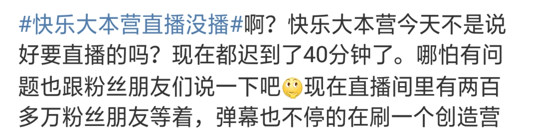 因為|《快樂大本營》直播遲到，新人丁程鑫張雨綺加入，事故頻出？