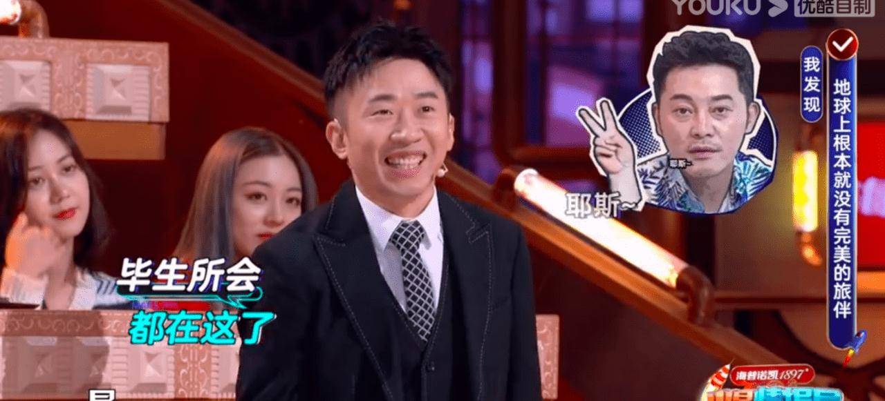 原创优酷火星情报局5王一博被赞又酷又帅杨迪吐槽沙溢英语烂