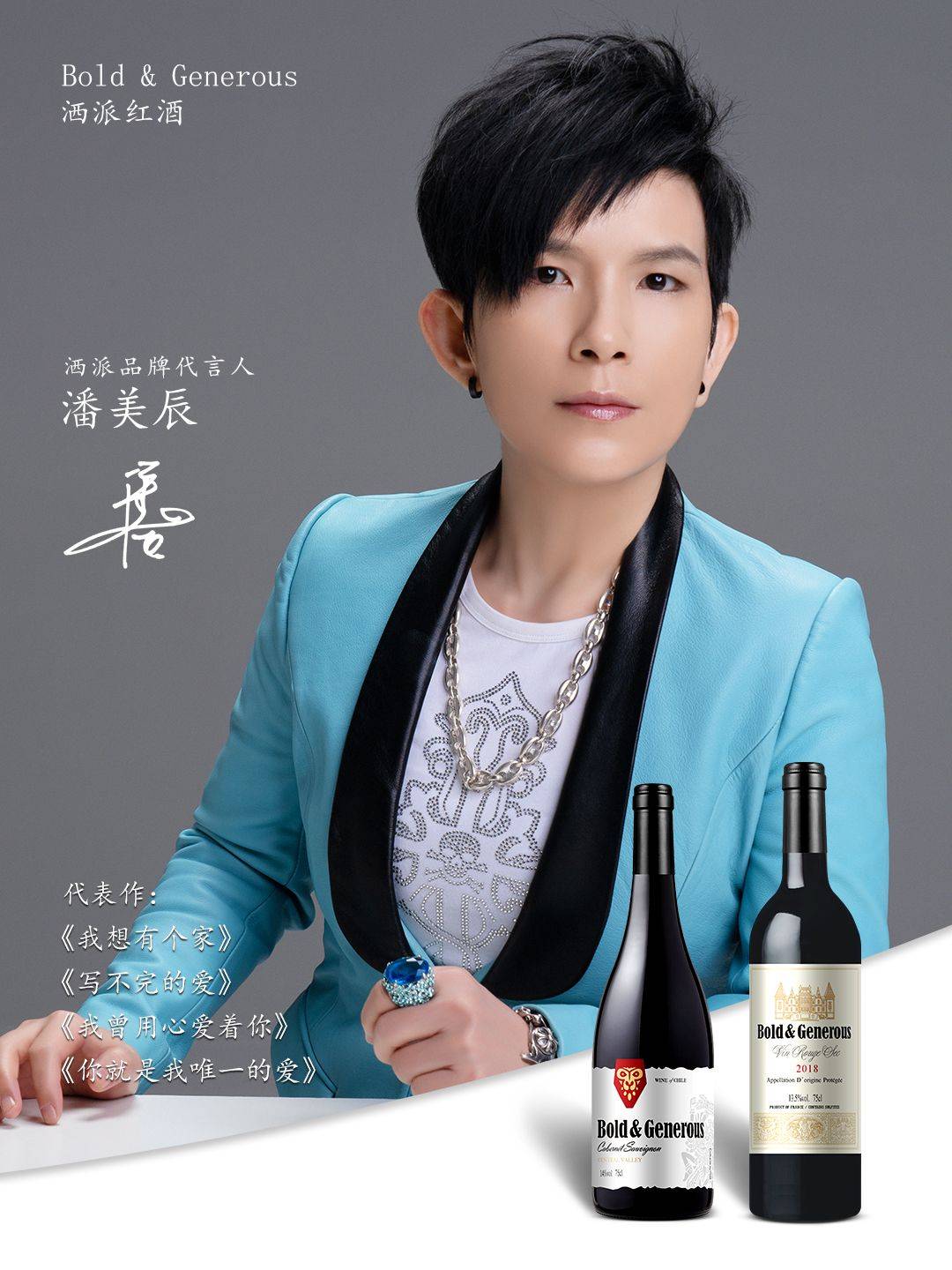 成本高|潘美辰代言的红酒有多好？洒派红酒告诉你