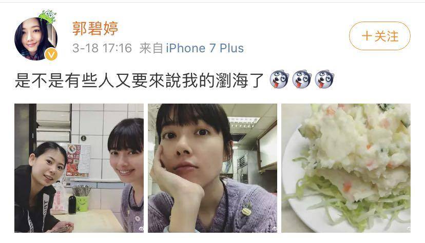 郭碧婷郭碧婷晒与友人合照，齐刘海超级减龄，网友：回到18岁