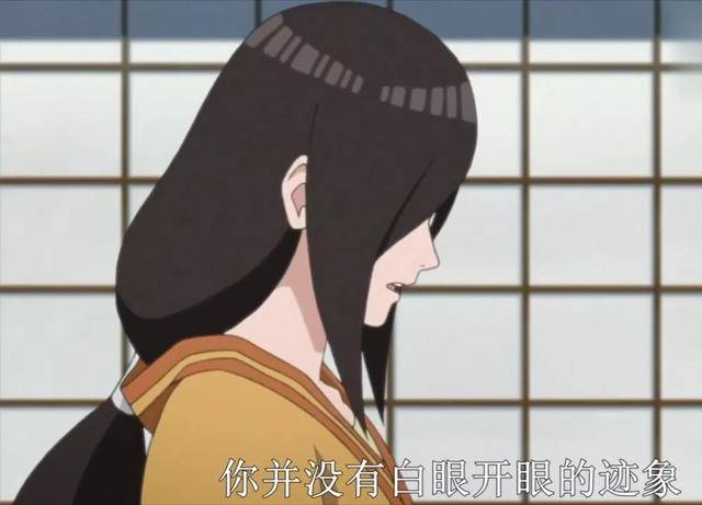 剧情|火影博人传：博人为什么会有“净眼”呢？