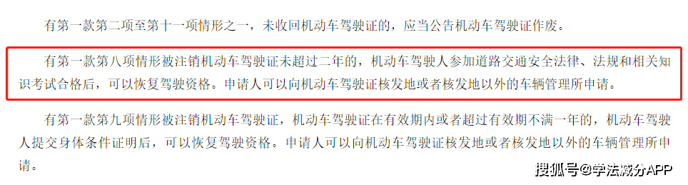 驾驶证记载的驾驶人信息发生变化(驾驶证记载的驾驶人信息发生变化在多长时间内申请换证)