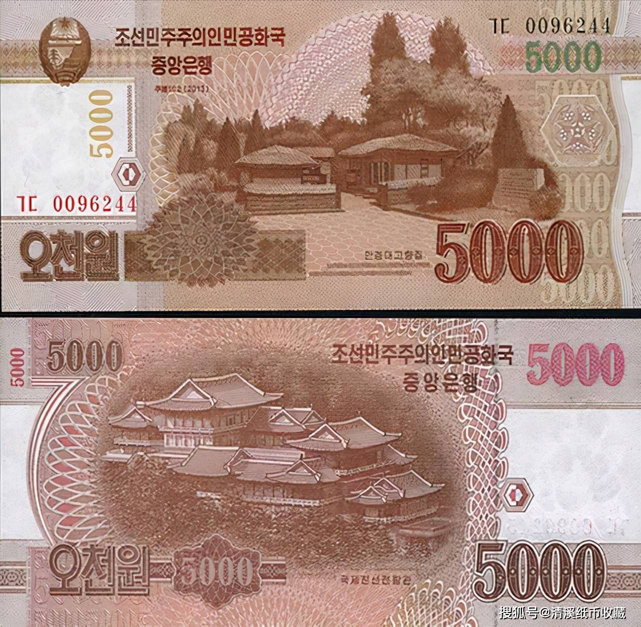 朝鲜币500元图片图片