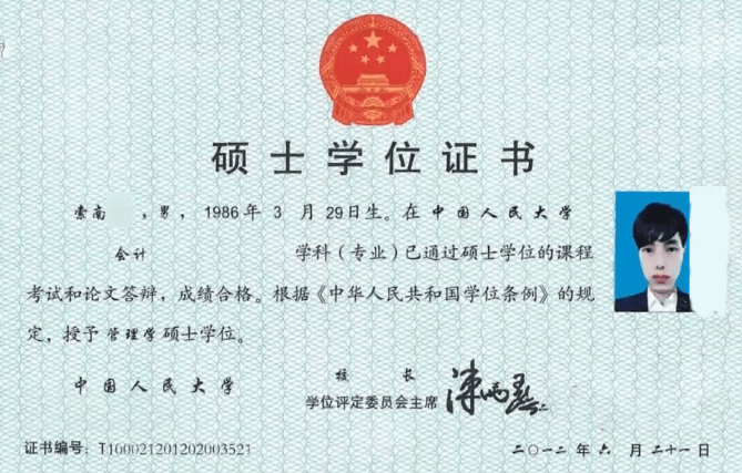 简历上写着自己硕士学位颁发于中国人民大学，毕业之后一直在北京工作。