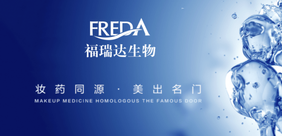 烟酰胺共赴春天的约会，福瑞达生物股份旗下诠润“绿胖丁”首发亮相