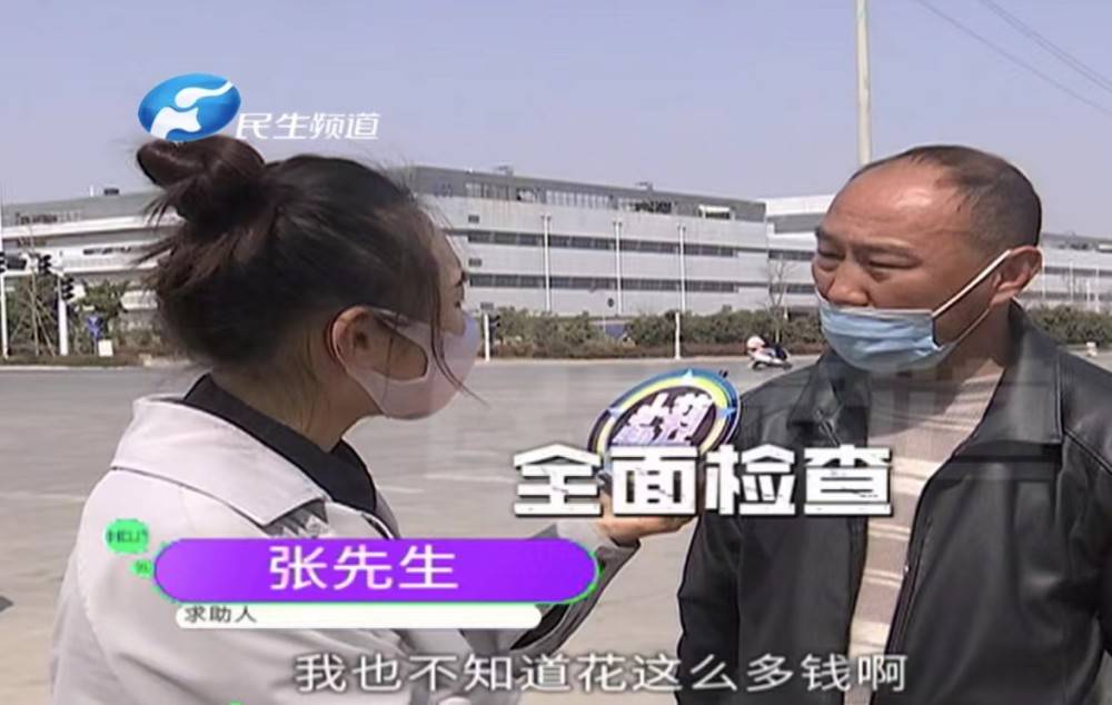 先生去医院做了一个全面的检查,一共花了5000多元,诊断结果是肌肉拉伤