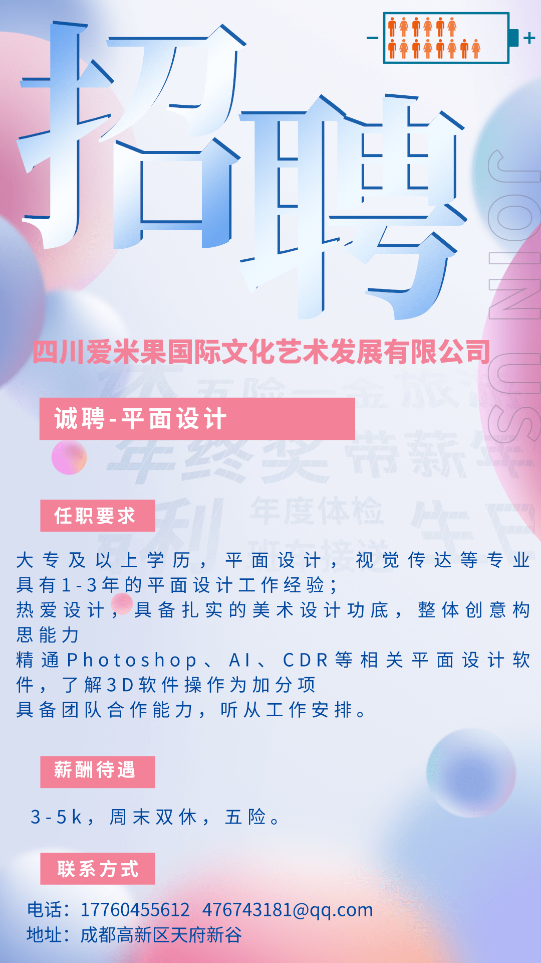 成都技术招聘_成都招聘网 成都人才网 成都招聘信息 智联招聘(3)