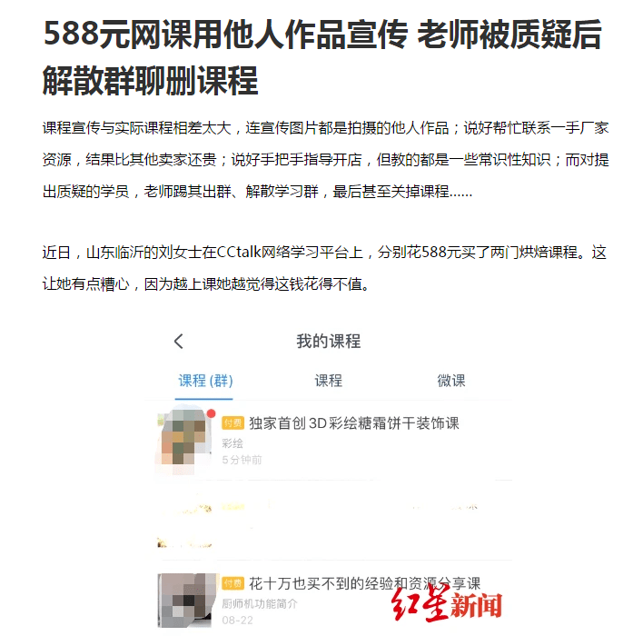 截至发稿,上海享互网络科技有限公司与cctalk均