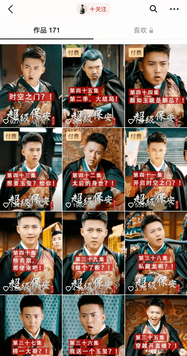 几秒一反转的收费短剧究竟是进步，还是无可奈何？