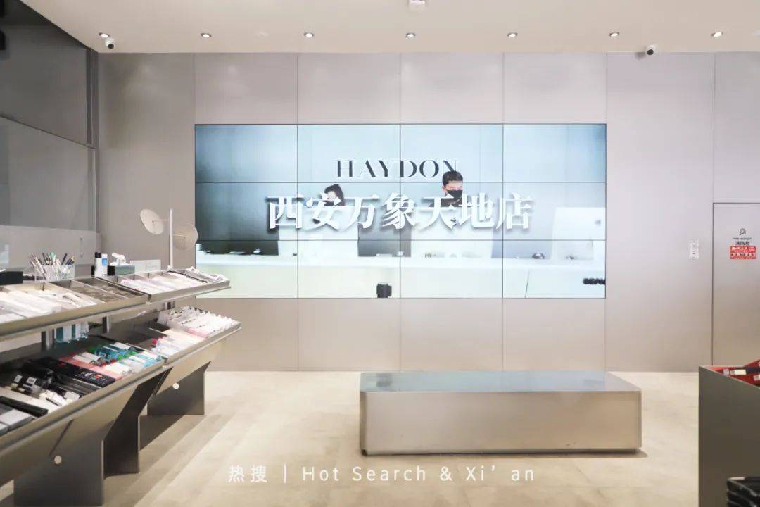 万象西安新地标！高端美妆集合店「HAYDON黑洞」来啦！女明星们火速集合！