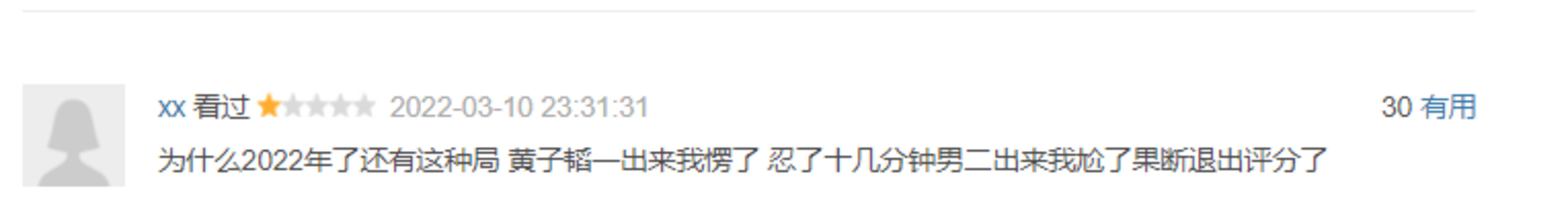 演技|综艺之王爱演烂剧？和宋祖儿再有Cp感，黄子韬也演不像精英律师