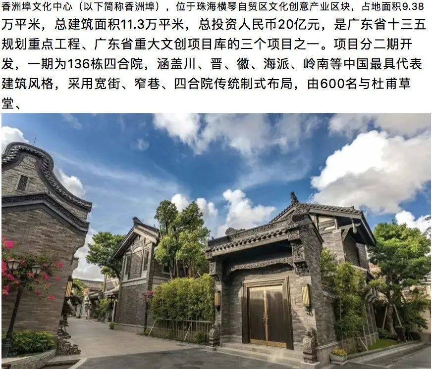 2022珠海横琴香洲埠最新价格值不值得买升值潜力大不大