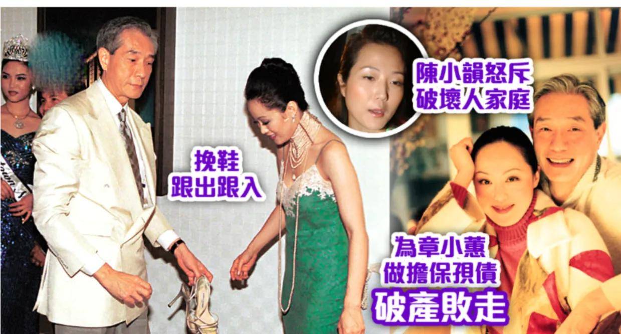 原创章小蕙25岁嫁给钟镇涛39岁前夫破产负债2亿如今成头部网红