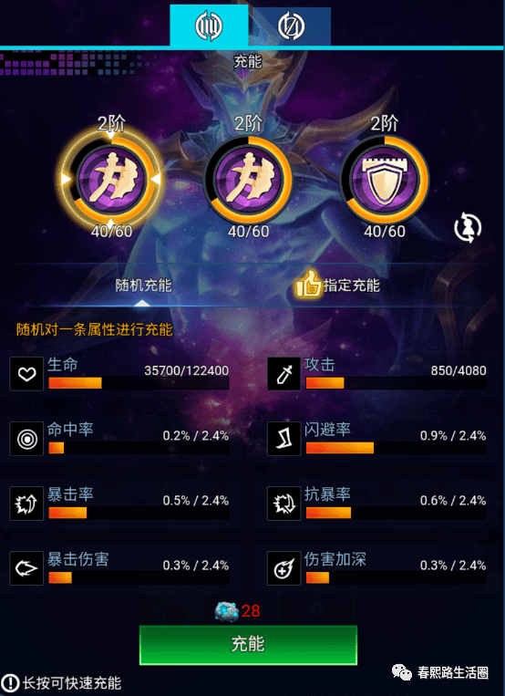 百将江湖天神潜能有哪些 创世纪神天神潜能如何激活_效果_生命值_伤害