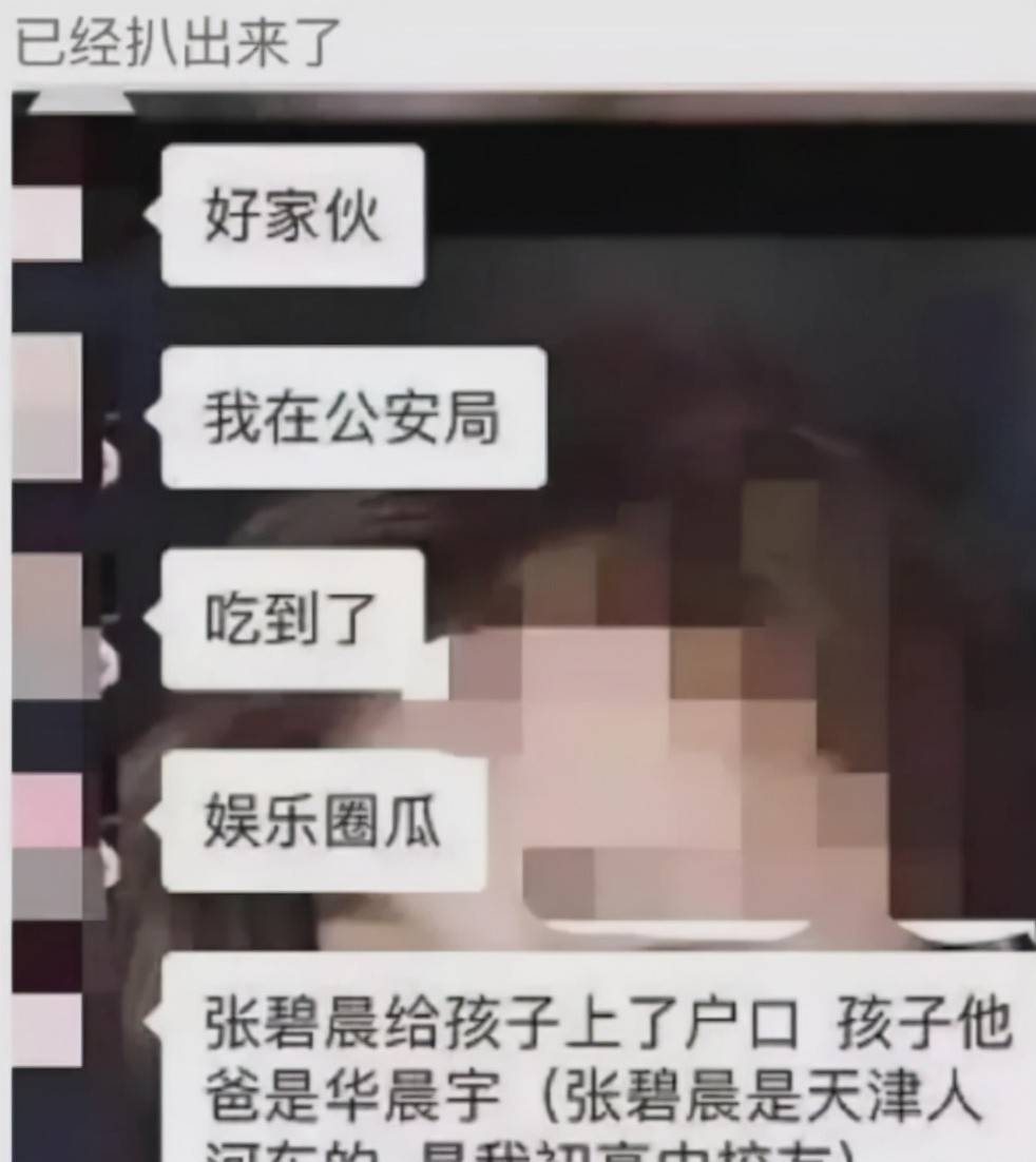 周忆|华晨宇，孩子妈是孩子妈，妻子是妻子，两者有本质区别！