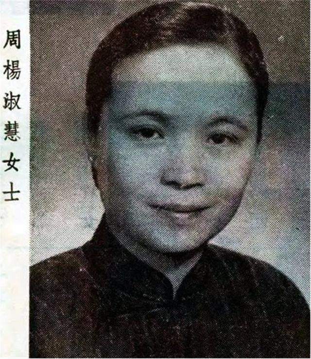 杨淑慧私奔结局:频繁忍受丈夫不忠,儿子与父决裂,无人为她送终_周佛海