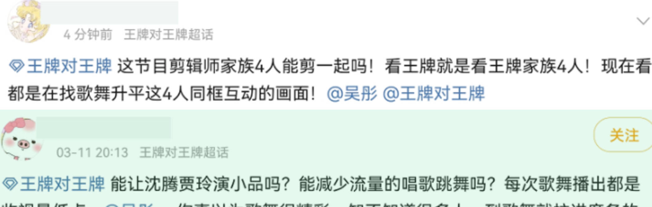 口碑|《王牌》新人又来拉低收视了！难得节目口碑回升，他一开口就赶客