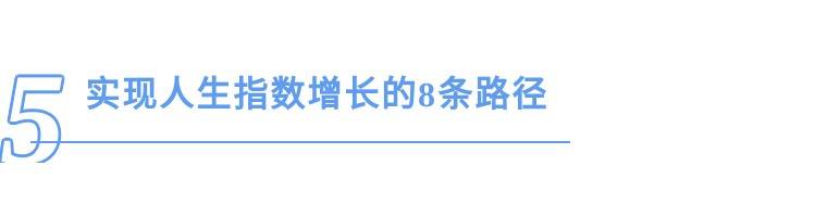 公司|九卦| 想避免“35岁中年危机”，你需要成为一个长期主义者