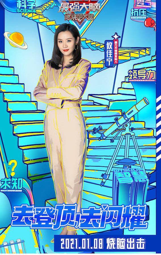 原创最强大脑8首播开启热血对决李诞王耀庆王力宏见证脑力博弈