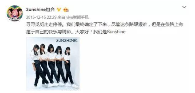 因为|为iphone6出道靠丑走红，后参加选秀被利用炒作，第一期就遭淘汰