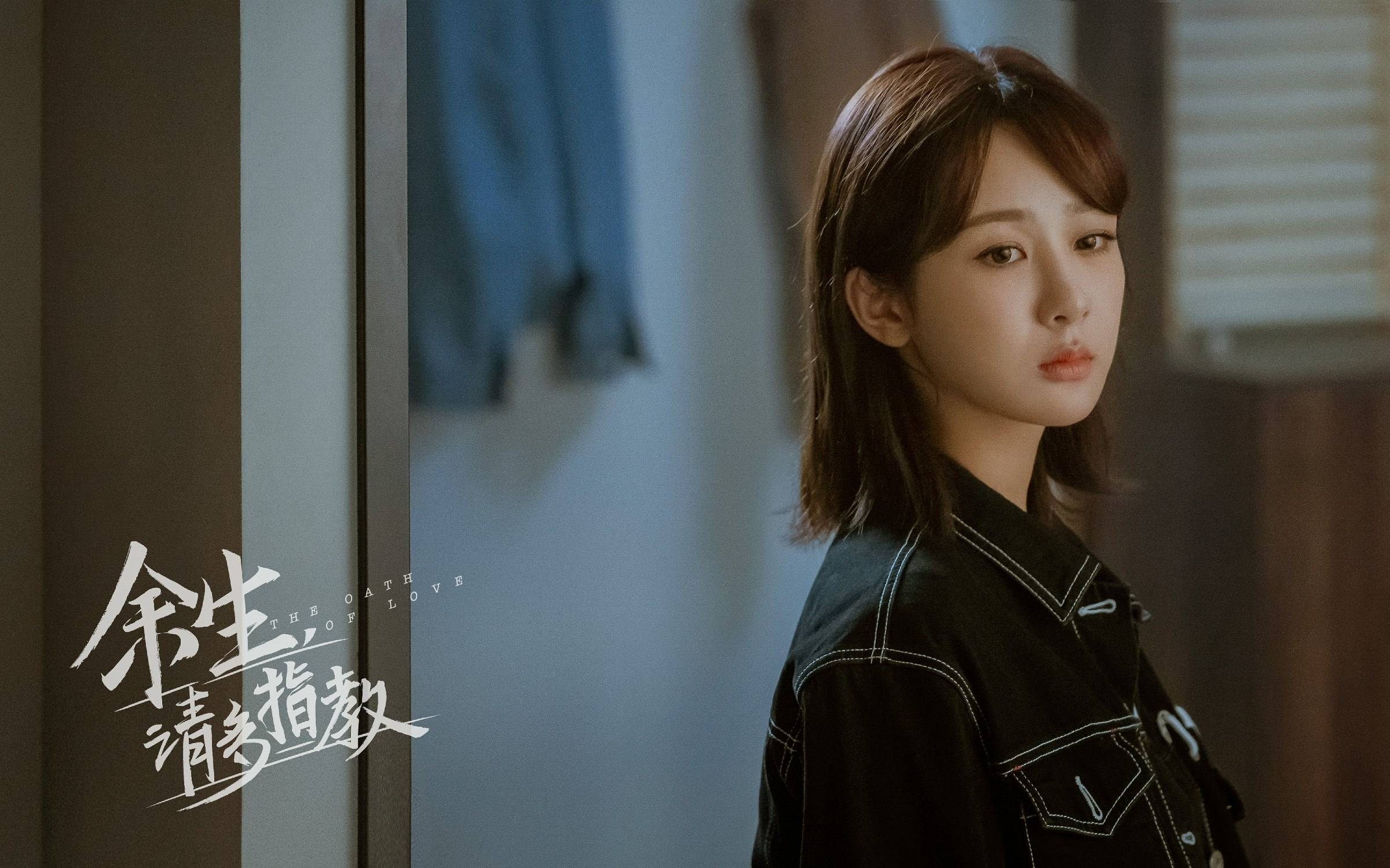 湖南卫视余生请多指教定档3月15日杨紫肖战谱奏治愈系人生乐章