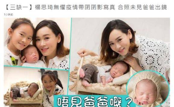 带着|41岁港姐杨思琦带二胎拍写真，一家合照却不见老公，怎么回事？
