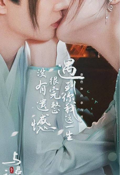 《与君初相识,恰似故人归》在线免费观看（全30集加长版）完整资源共享 《热点新闻》 - 小轻秀场