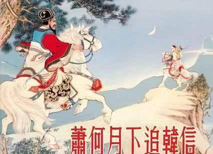 史上最佳损友——萧何_刘邦_韩信_项羽