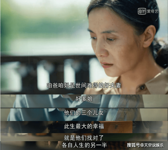 父亲|《人世间》大结局：揭开父母与孩子之间这3个真相