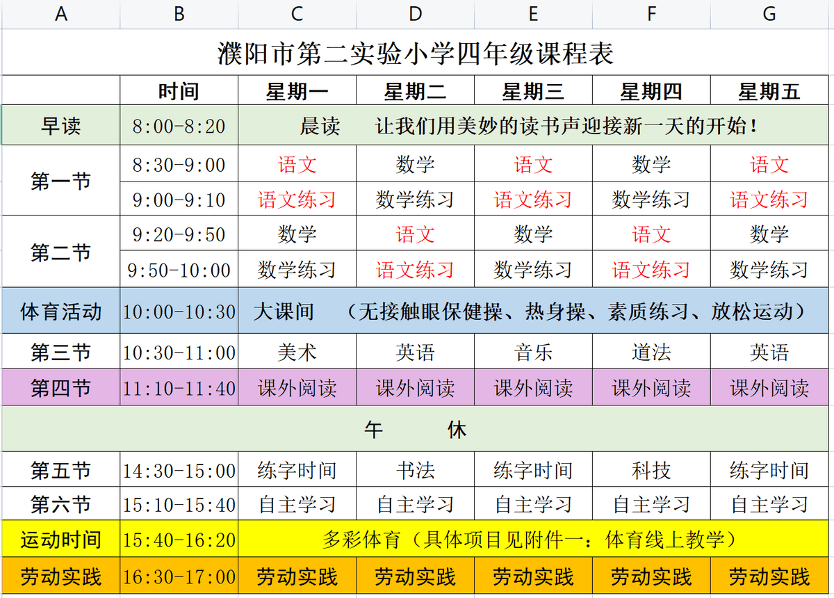 21天打卡护眼记录图片图片