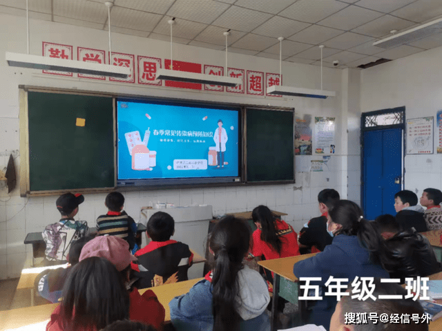 昭觉县工农兵小学校开展春季预防传染病主题班会