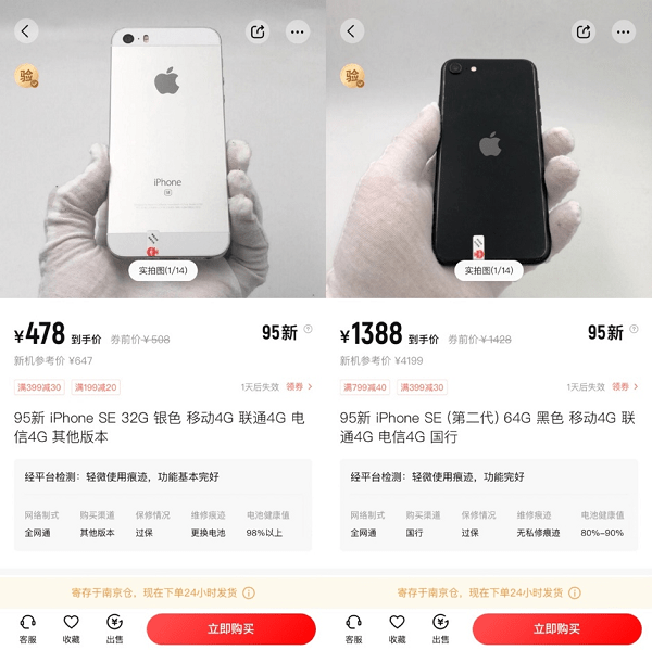 苹果|新iPhone SE发布，转转：苹果吸引“钉子户”换新+抢安卓阵地？