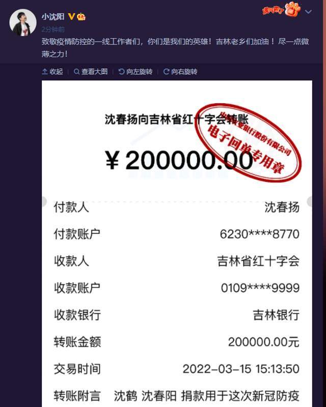 沈阳跨行转账凭条用途 来自搜狐网