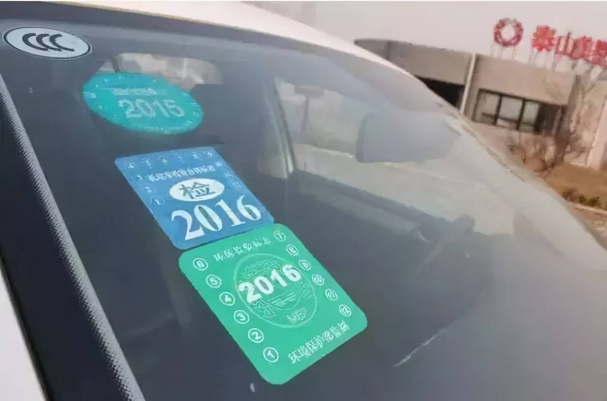 改后的年检只需要年检贴纸和保险贴纸.第一个变化是取消年检队列.
