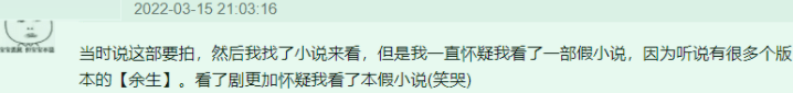 杨紫肖|《余生》首播来了！镜头滤镜太真实，杨紫肖战颜值忽上忽下