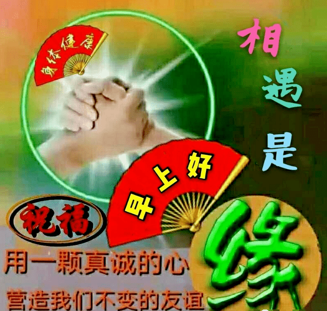 早上好两个人亲密图片图片