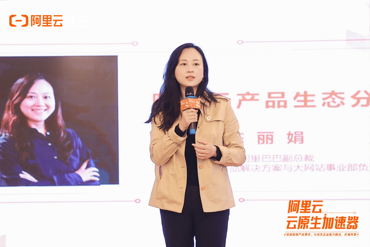 上海阿里云代理商阿里巴巴副总裁陈丽娟我对阿里云产品生态的思考