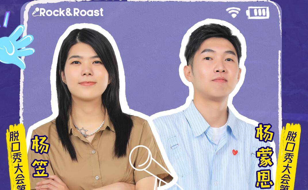 王勉|《脱口秀大会》全是黑马？其实真正称得上“冠军水平”的只有一人？？