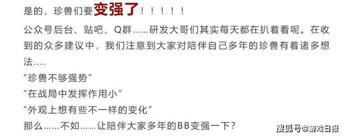 改动|天天混贴吧蹲Q群，玩家不满意立马改！游戏策划都卷成这样了？