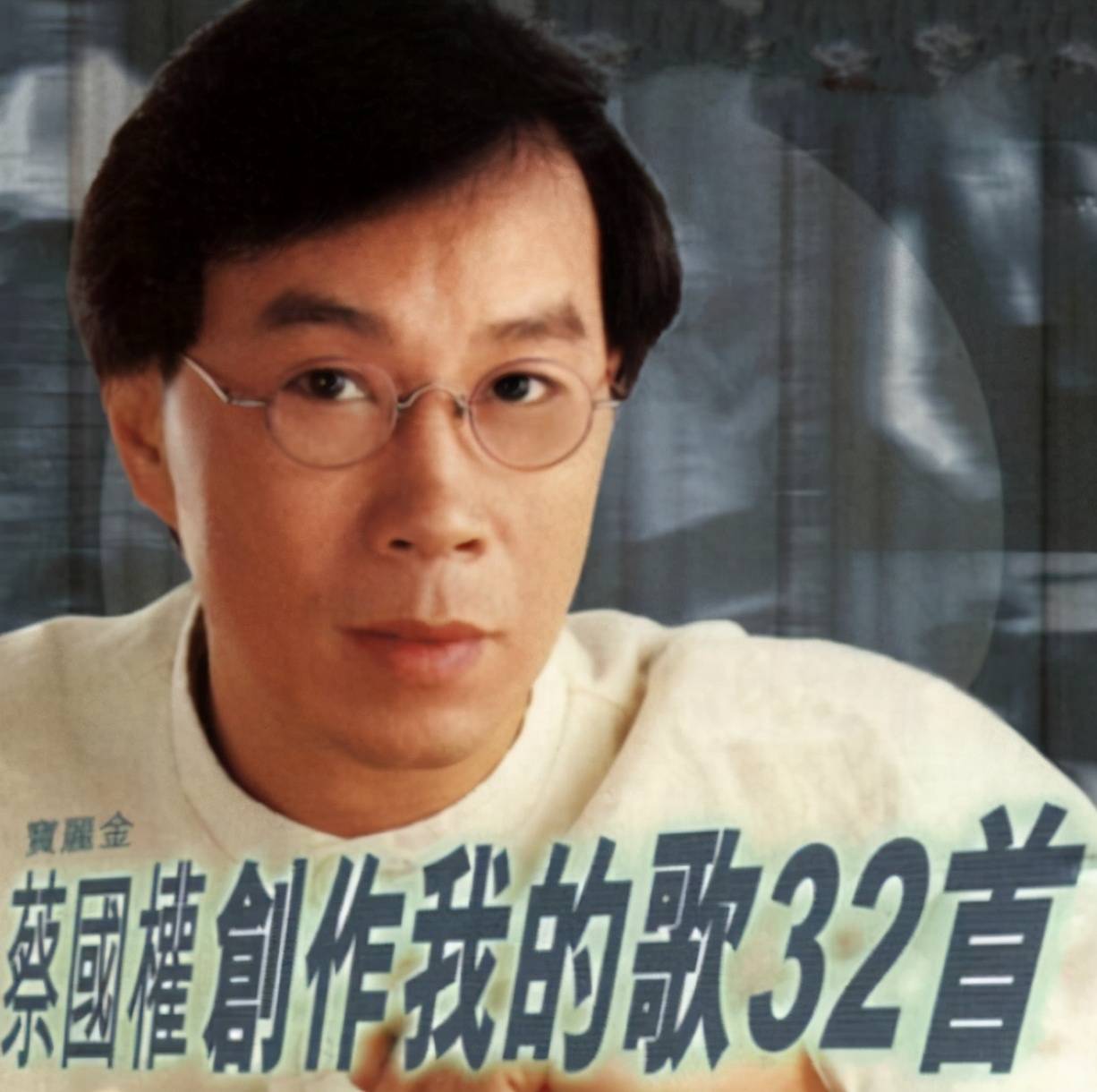 原创曾经一代歌王前半生和谭张媲美如今遭妻子抛弃靠轮椅出行