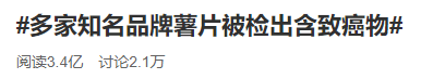 结果|wenno:6岁孩子胃癌，原因惊心……纵容孩子吃零食，正在毁掉你的孩子！