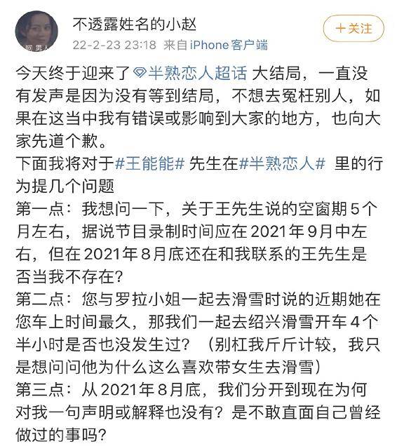 俞悦|王能能回应前女友引起网友争议，他真的该被骂吗？我看未必！！