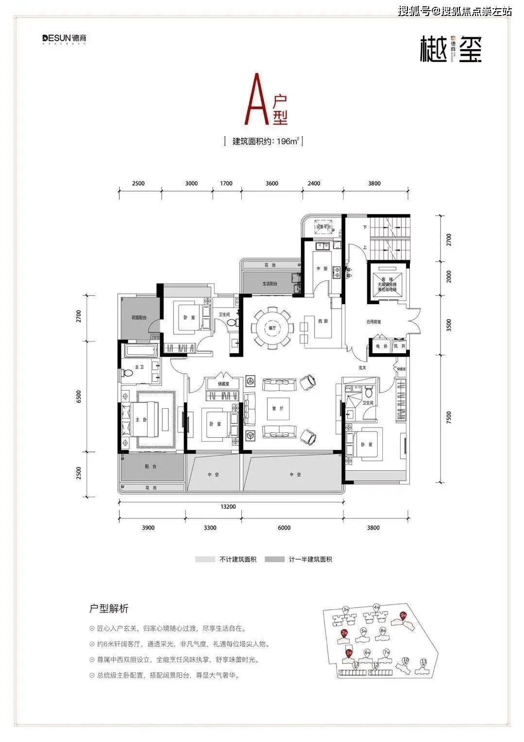 温州天樾玺户型图片