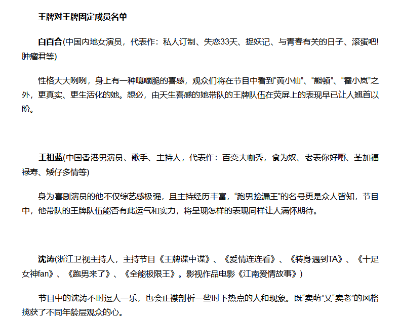 排名第一|惨被打脸，《王牌》沙溢劈瓦片5个，反被宋亚轩劈14个反超