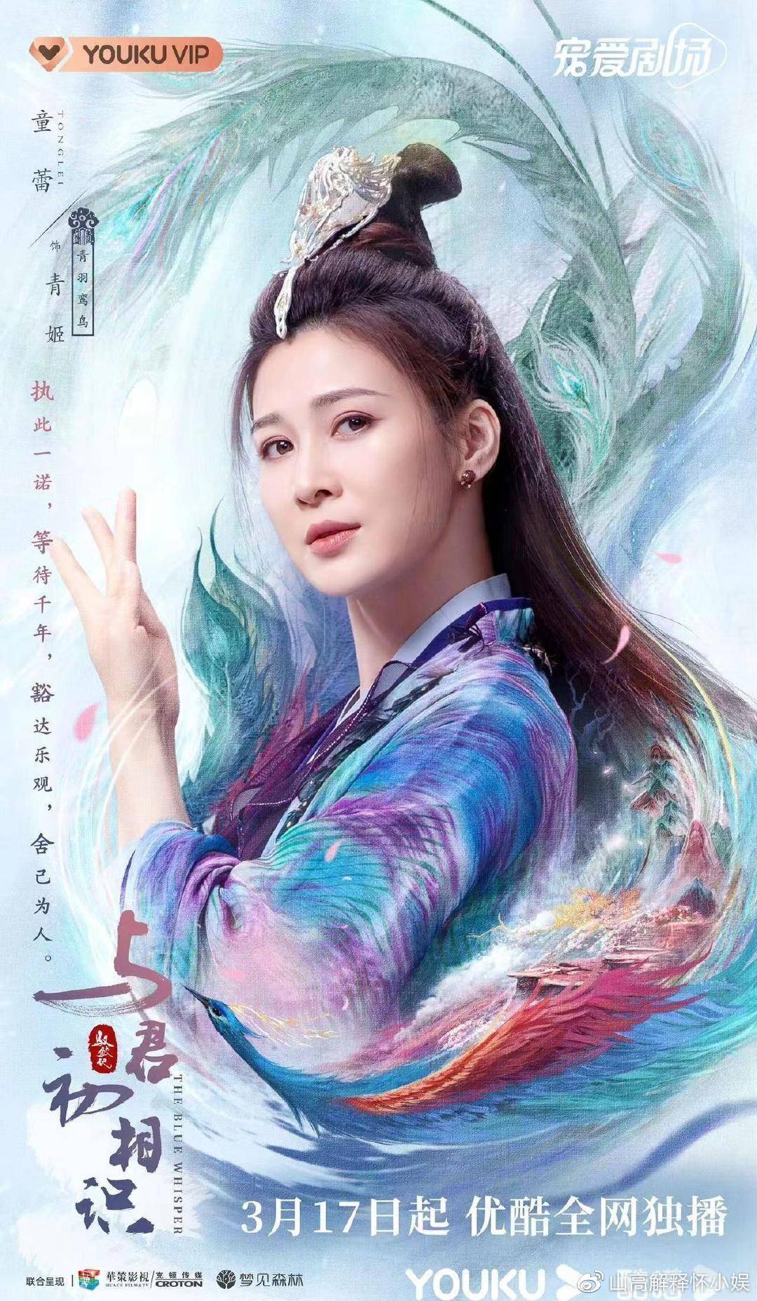 纪云禾|《与君初相识》优酷定档3.17 迪丽热巴任嘉伦演绎东方浪漫童话